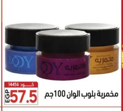 available at Center Elzelzal in Egypt - Cairo