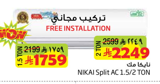 available at Layan Hyper in KSA, Saudi Arabia, Saudi - Dammam