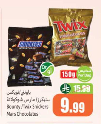 available at أسواق عبد الله العثيم in مملكة العربية السعودية, السعودية, سعودية - الخبر‎