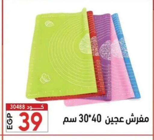 available at Center Elzelzal in Egypt - Cairo