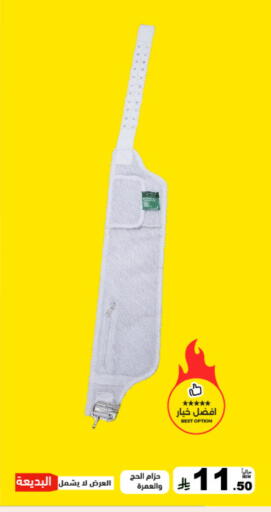 available at أسواق رامز in مملكة العربية السعودية, السعودية, سعودية - تبوك