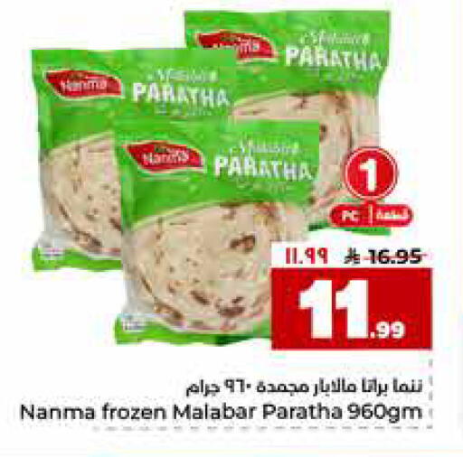 available at هايبر الوفاء in مملكة العربية السعودية, السعودية, سعودية - جدة
