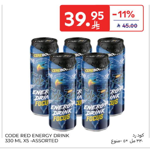available at كارفور in مملكة العربية السعودية, السعودية, سعودية - الخبر‎
