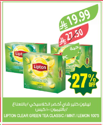 Lemon Mint available at Farm  in KSA, Saudi Arabia, Saudi - Tabuk