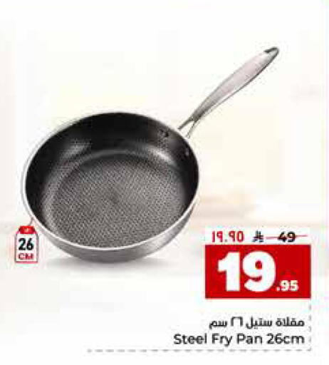 available at Hyper Al Wafa in KSA, Saudi Arabia, Saudi - Riyadh