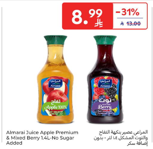 Apple available at كارفور in مملكة العربية السعودية, السعودية, سعودية - الخبر‎