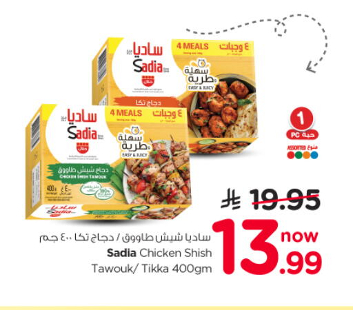 available at نستو in مملكة العربية السعودية, السعودية, سعودية - الرياض