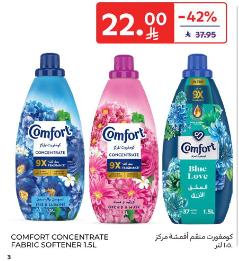 available at كارفور in مملكة العربية السعودية, السعودية, سعودية - الخبر‎