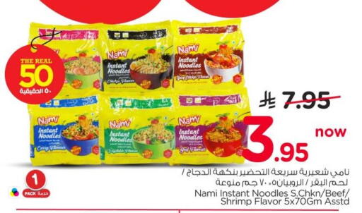available at Nesto in KSA, Saudi Arabia, Saudi - Riyadh