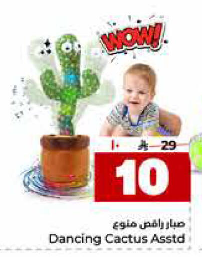 available at هايبر الوفاء in مملكة العربية السعودية, السعودية, سعودية - جدة