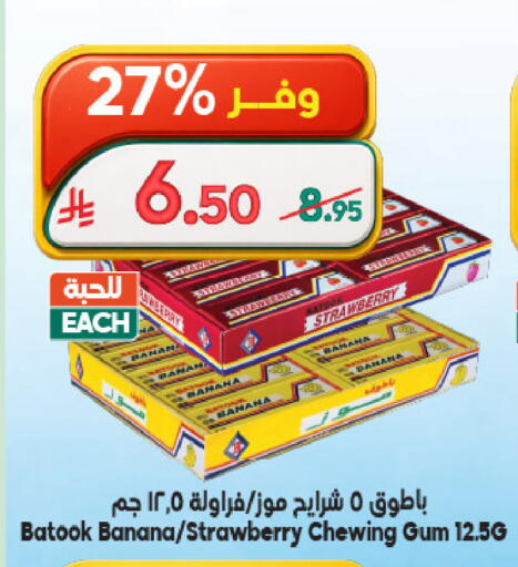 Banana Strawberry available at الدكان in مملكة العربية السعودية, السعودية, سعودية - المدينة المنورة