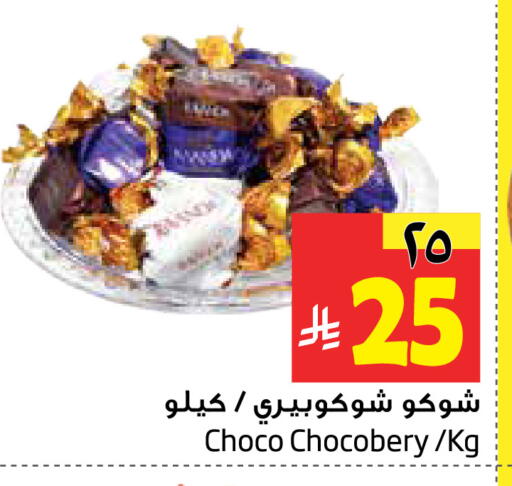 available at Layan Hyper in KSA, Saudi Arabia, Saudi - Dammam