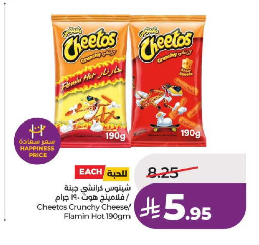 available at لولو هايبرماركت in مملكة العربية السعودية, السعودية, سعودية - عنيزة