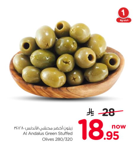 available at نستو in مملكة العربية السعودية, السعودية, سعودية - الرياض