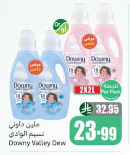 available at أسواق عبد الله العثيم in مملكة العربية السعودية, السعودية, سعودية - الخبر‎