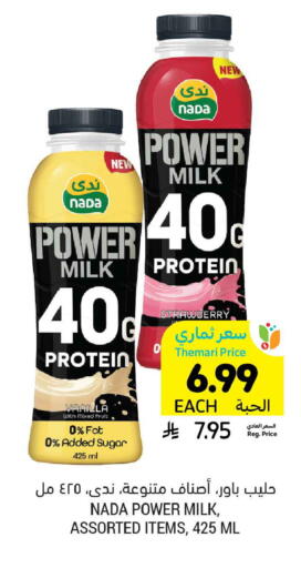 Strawberry Vanilla available at Tamimi Market in KSA, Saudi Arabia, Saudi - Jubail