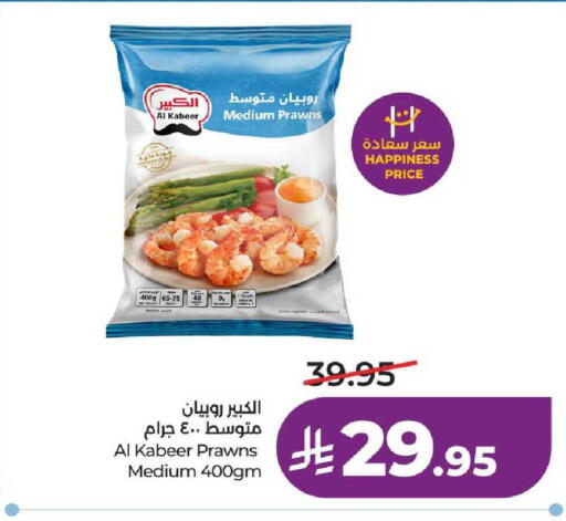 available at لولو هايبرماركت in مملكة العربية السعودية, السعودية, سعودية - عنيزة