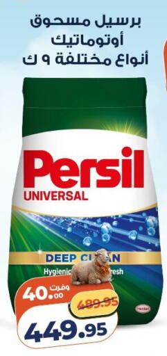 available at كازيون in Egypt - القاهرة