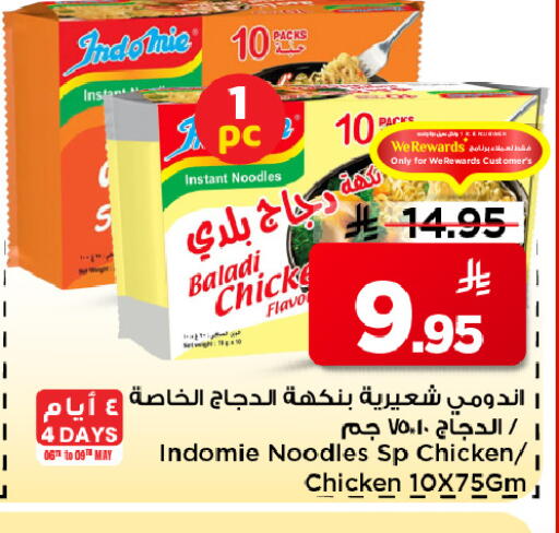 available at مارك & سيف in مملكة العربية السعودية, السعودية, سعودية - الخبر‎
