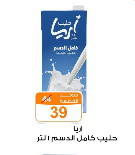 available at Gomla Market in Egypt - Cairo
