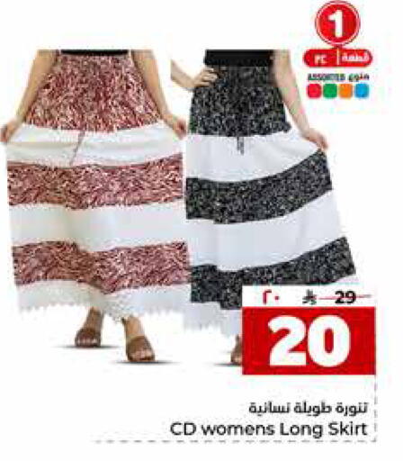 available at Hyper Al Wafa in KSA, Saudi Arabia, Saudi - Riyadh
