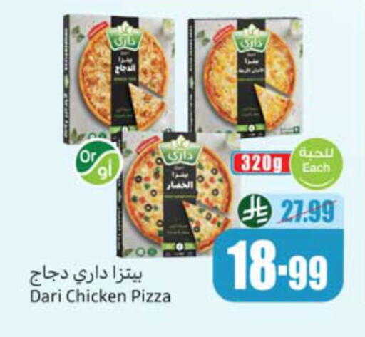 available at أسواق عبد الله العثيم in مملكة العربية السعودية, السعودية, سعودية - الخبر‎