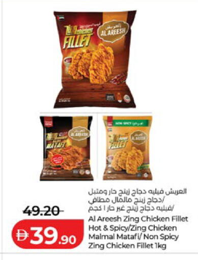available at لولو هايبرماركت in الإمارات العربية المتحدة , الامارات - أبو ظبي