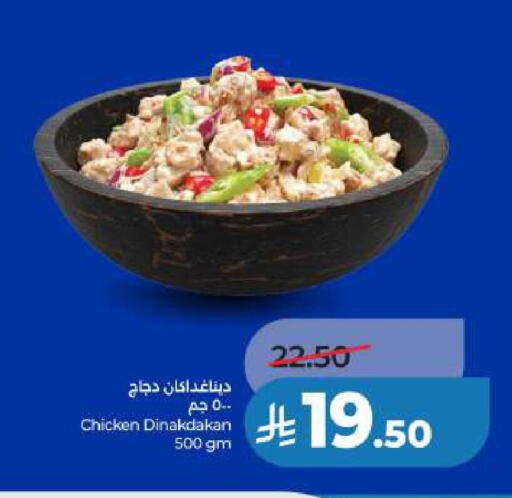 available at LULU Hypermarket in KSA, Saudi Arabia, Saudi - Al Khobar