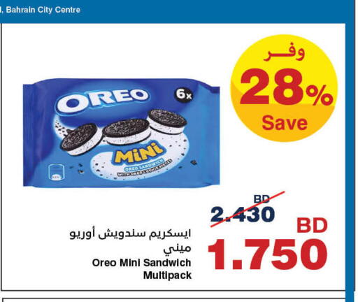 available at HyperMax in Bahrain