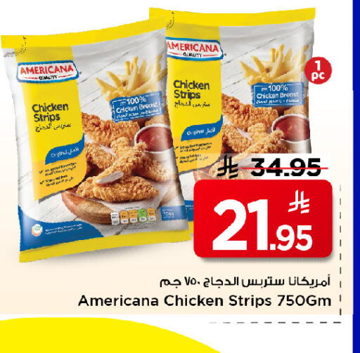 available at مارك & سيف in مملكة العربية السعودية, السعودية, سعودية - الرياض
