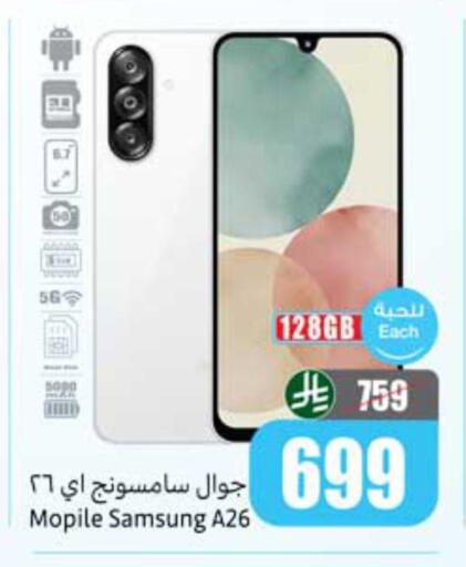 available at أسواق عبد الله العثيم in مملكة العربية السعودية, السعودية, سعودية - أبها