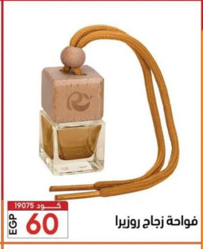 available at Center Elzelzal in Egypt - Cairo