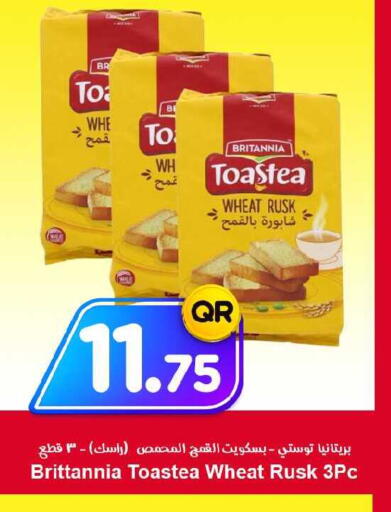 available at احلى مارت in قطر - الضعاين