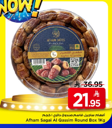 available at مارك & سيف in مملكة العربية السعودية, السعودية, سعودية - الرياض