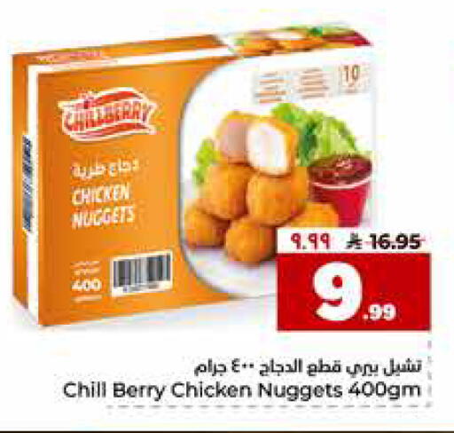 available at هايبر الوفاء in مملكة العربية السعودية, السعودية, سعودية - الرياض