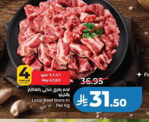 available at لولو هايبرماركت in مملكة العربية السعودية, السعودية, سعودية - المنطقة الشرقية