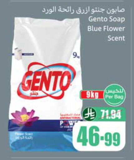 available at Othaim Markets in KSA, Saudi Arabia, Saudi - Abha