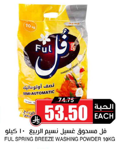 available at أسواق النخبة in مملكة العربية السعودية, السعودية, سعودية - أبها