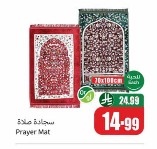 available at أسواق عبد الله العثيم in مملكة العربية السعودية, السعودية, سعودية - محايل