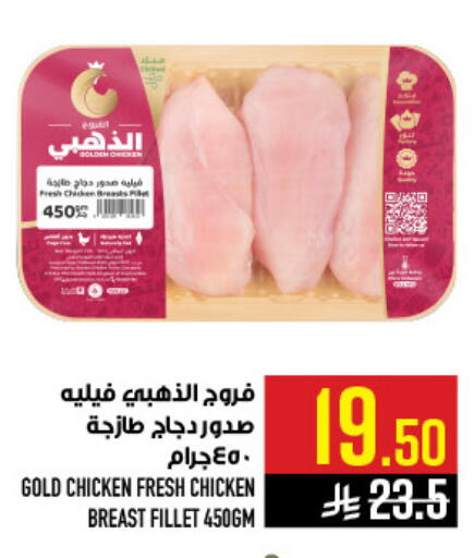 available at أبراج هايبر ماركت in مملكة العربية السعودية, السعودية, سعودية - مكة المكرمة