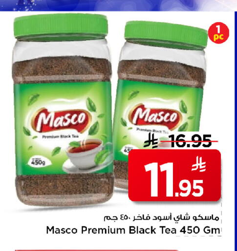 available at مارك & سيف in مملكة العربية السعودية, السعودية, سعودية - الرياض