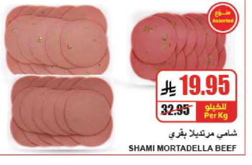 available at A ماركت in مملكة العربية السعودية, السعودية, سعودية - الرياض