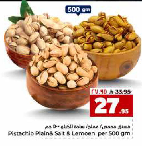 available at هايبر الوفاء in مملكة العربية السعودية, السعودية, سعودية - جدة