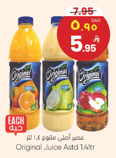 Orange Guava Apple available at ستي فلاور in مملكة العربية السعودية, السعودية, سعودية - الرياض