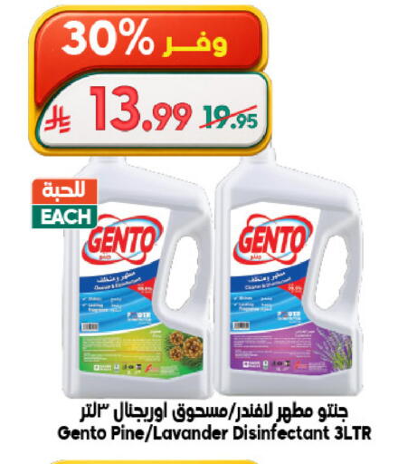 available at Dukan in KSA, Saudi Arabia, Saudi - Jeddah