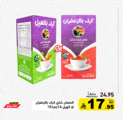 available at أسواق رامز in مملكة العربية السعودية, السعودية, سعودية - تبوك
