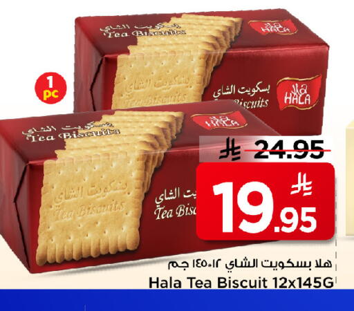 available at مارك & سيف in مملكة العربية السعودية, السعودية, سعودية - الرياض