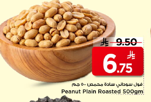 available at مارك & سيف in مملكة العربية السعودية, السعودية, سعودية - الرياض