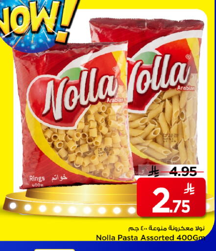 available at مارك & سيف in مملكة العربية السعودية, السعودية, سعودية - الرياض