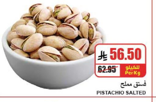 available at A ماركت in مملكة العربية السعودية, السعودية, سعودية - الرياض